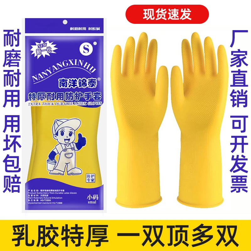 加厚橡胶牛津乳胶手套劳保工作耐磨防水防滑胶皮塑胶洗碗耐用家务