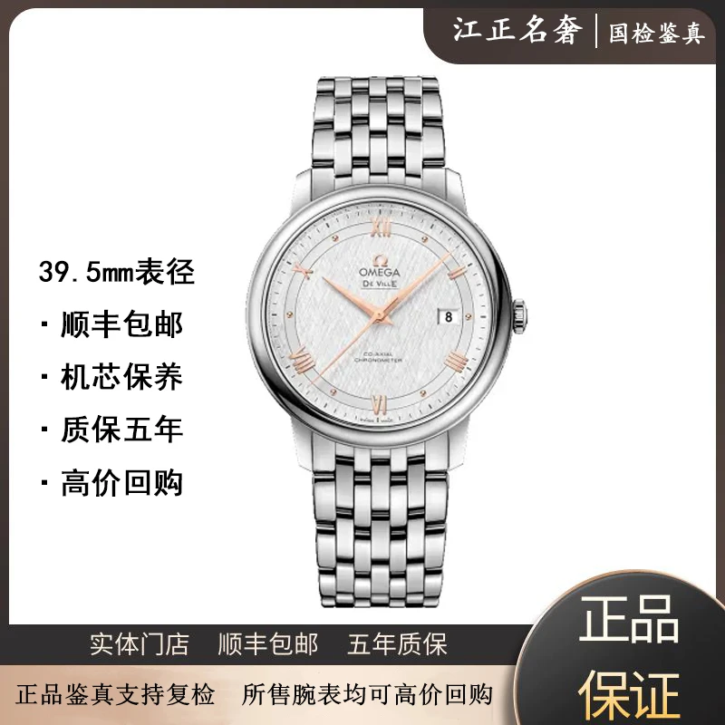 99新 Omega/欧米茄 碟飞/金针丝绸/机械男表径39.5/jz305