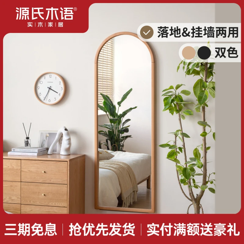 源氏木语实木宿舍全身镜卧室挂墙穿衣镜北欧简约试衣镜Y107D31
