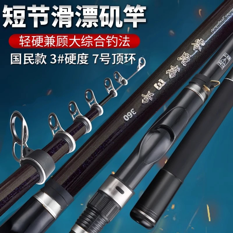 三顺工坊零距离3C大导环矶竿滑漂竿大钓重远投竿滑漂专业钓竿鱼竿
