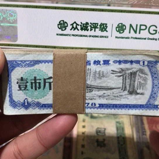 100张退市旧粮票随机发货的