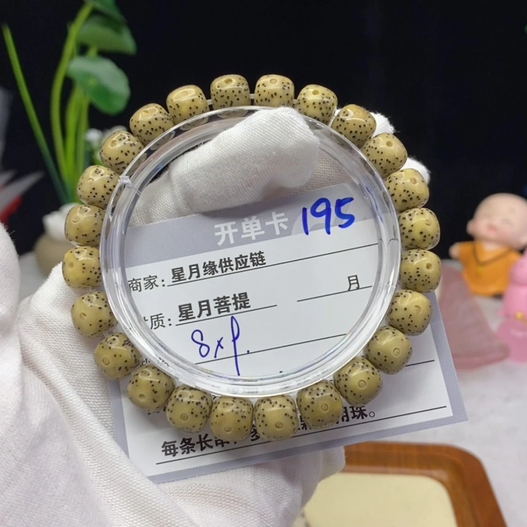 【闪购商品】星月菩提吊坠暖***?195……