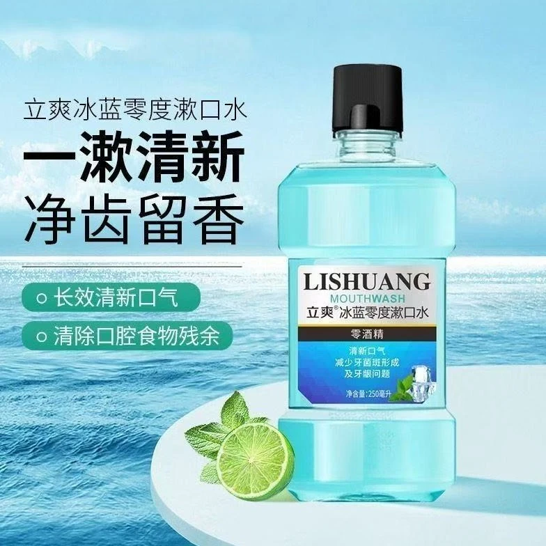 薄荷味瓶装口腔漱口水清洁去味减少细菌口气清新便携式女生学生