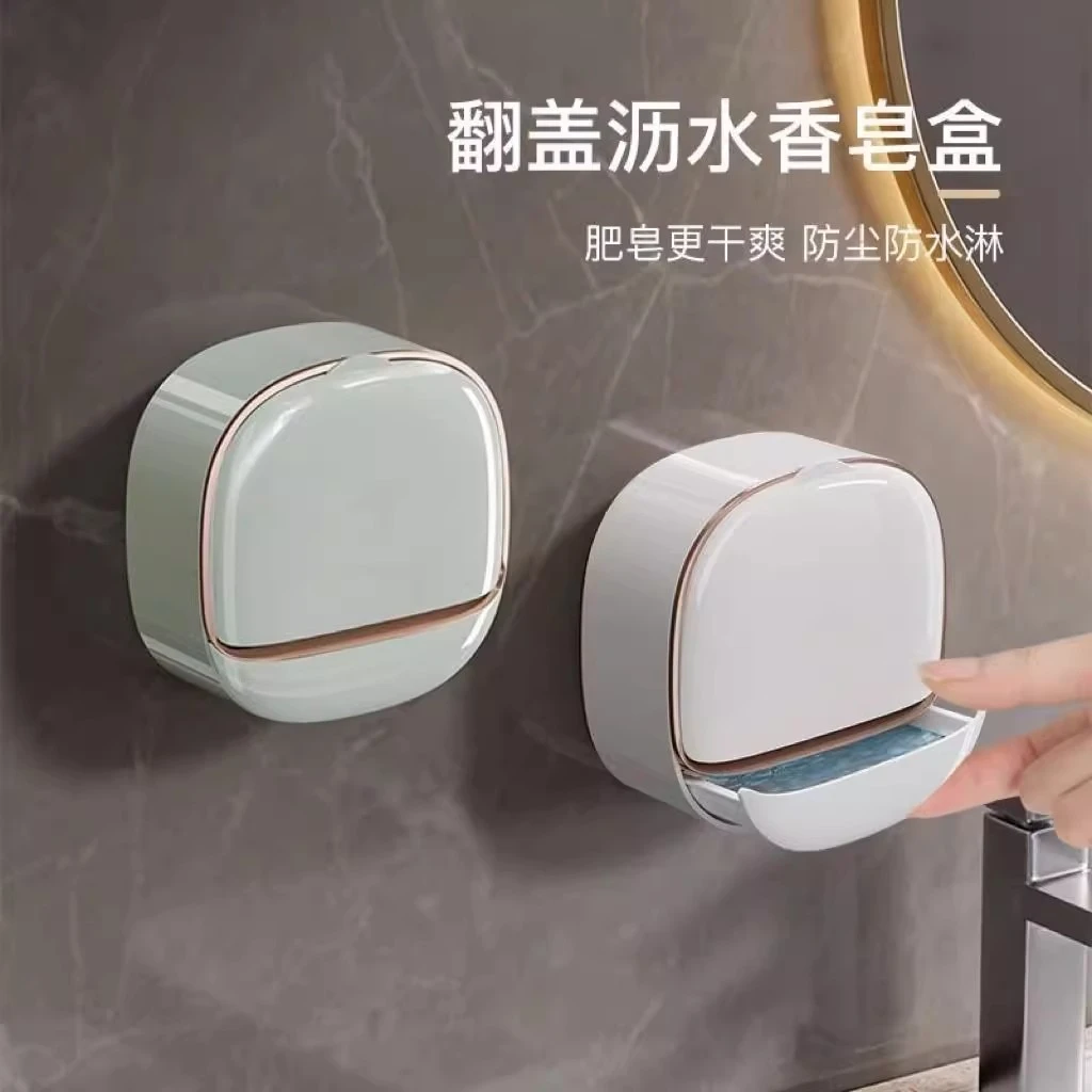 【新店福利】壁挂式家用高档沥水收纳浴室卫生间香皂盒免打孔置物架