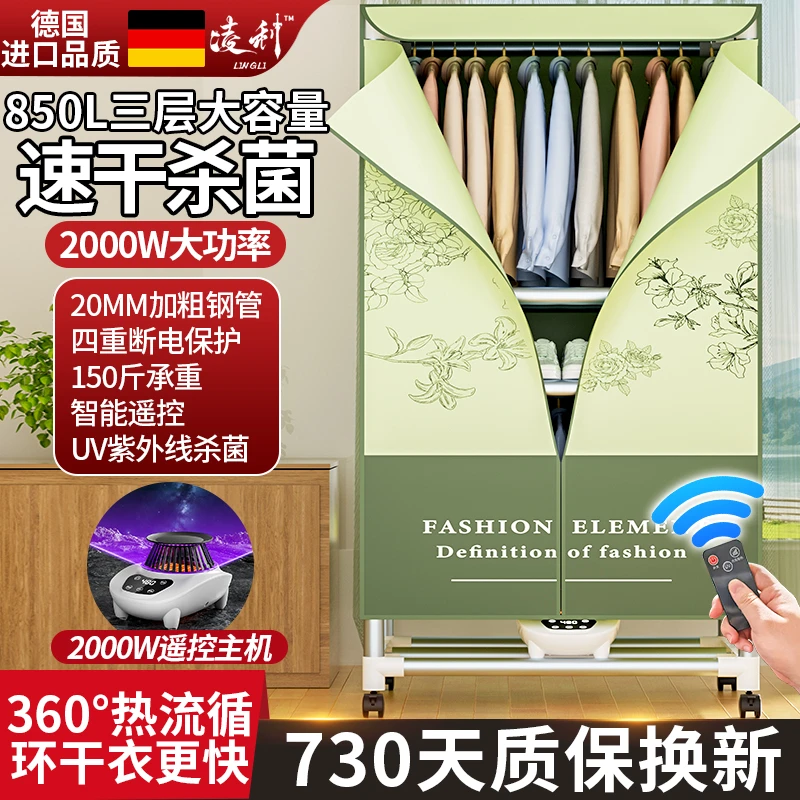 大尺寸烘干机家用烘衣服干衣机小型全自动风干机哄干衣服机可折叠