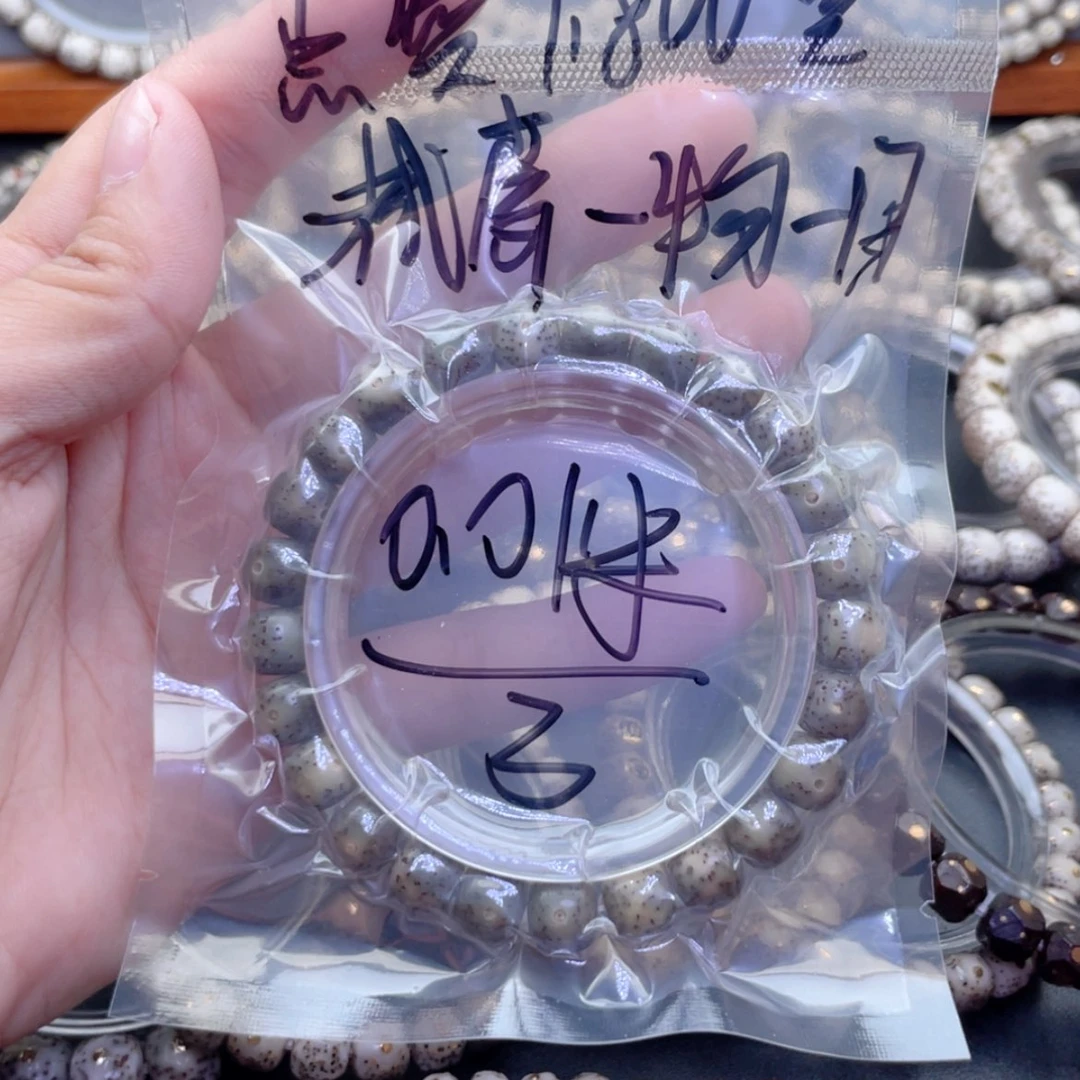 【闪购商品】星月菩提手串?****态福利