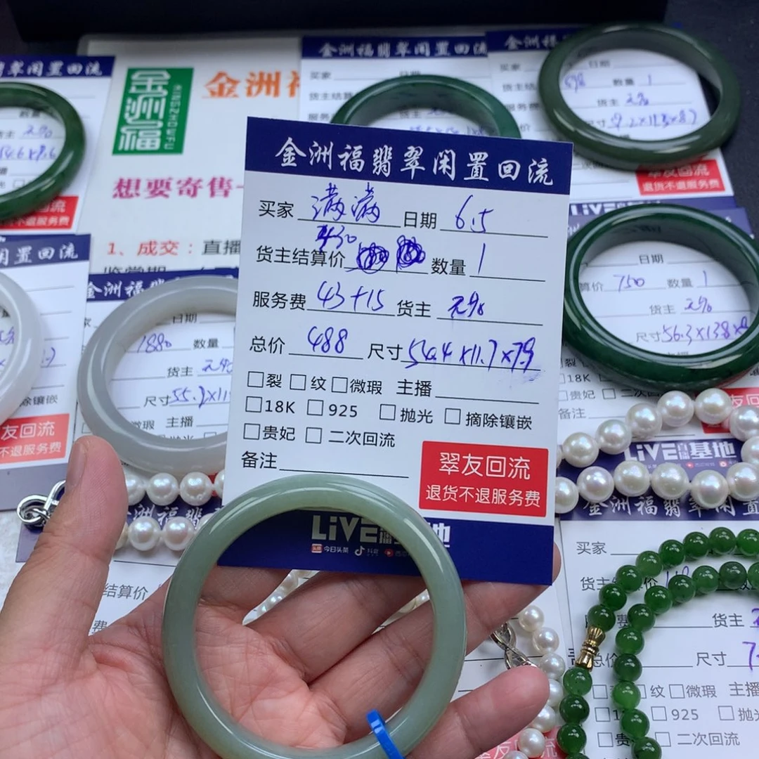 【闪购商品】和田玉手镯未镶嵌?*满