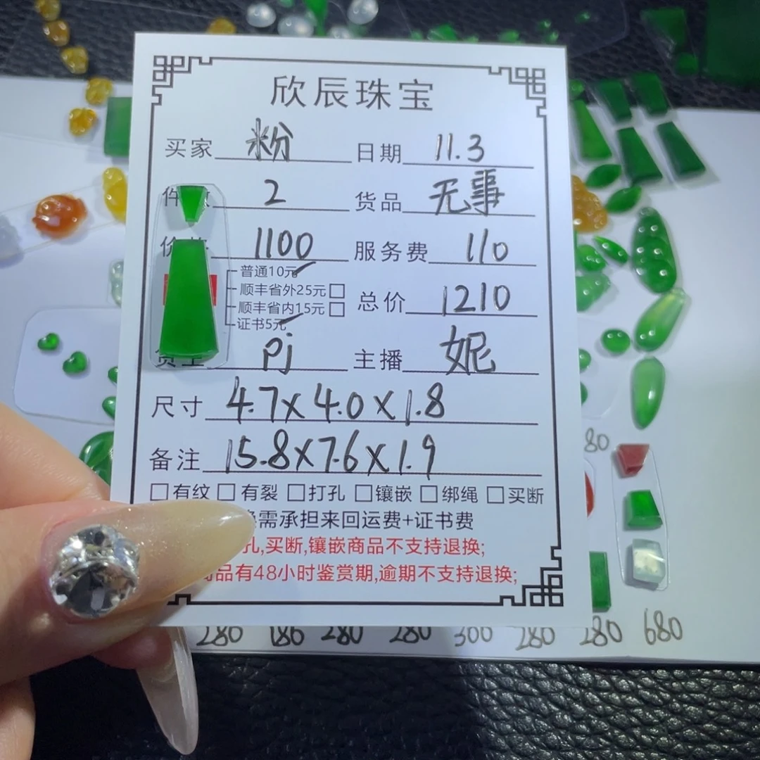 粉****翡翠未镶嵌吊坠(不含链)