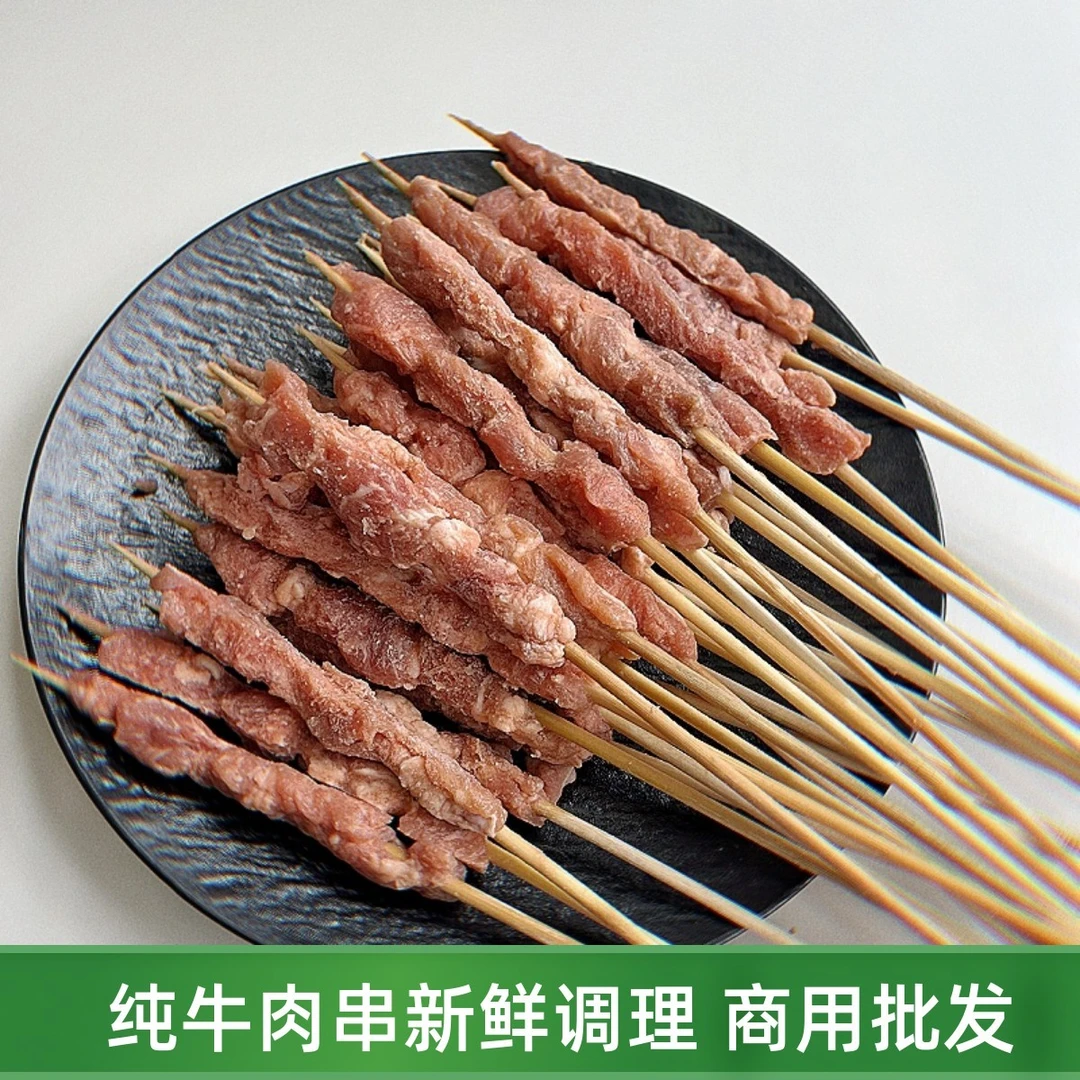 烧烤纯牛肉大串商用腌制油炸牛肉串商用冷冻半成品户外串串食材