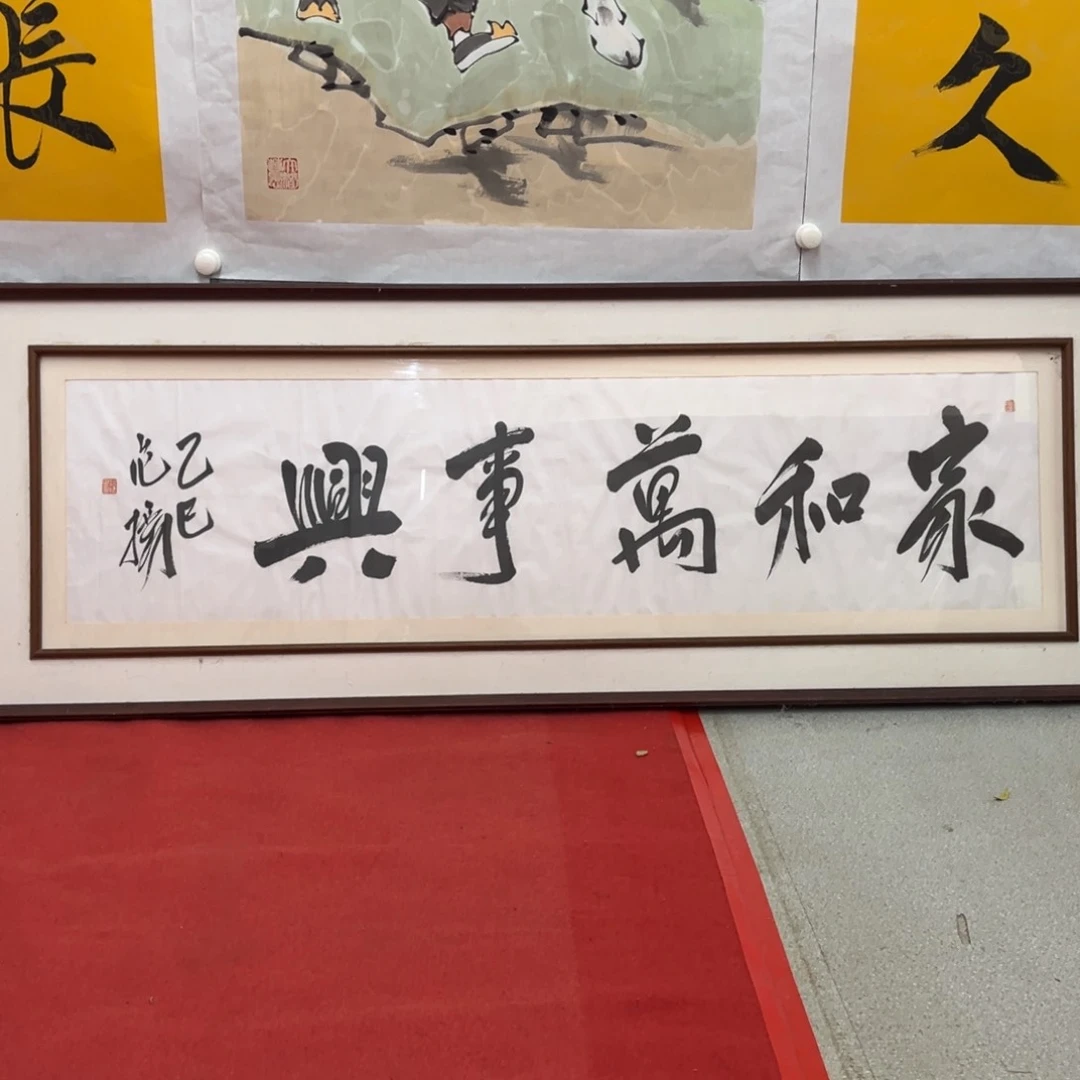 国画小*哥范老师书法作品，不带框