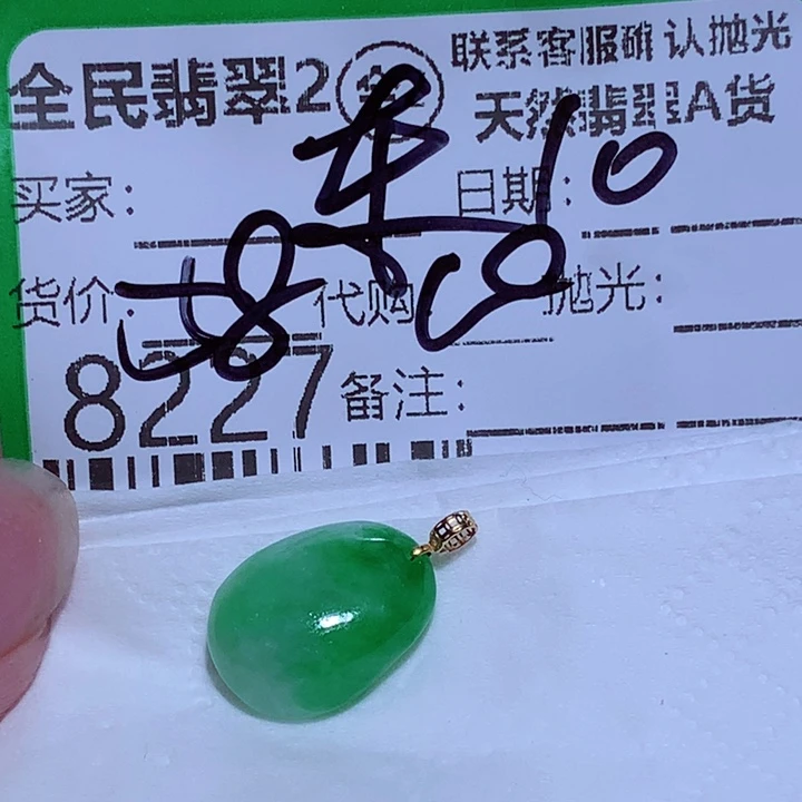 东***哥翡翠未镶嵌颈饰我