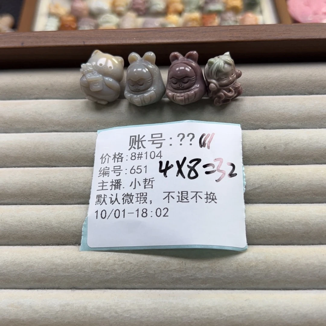 ****石英质玉未镶嵌珠宝半成品