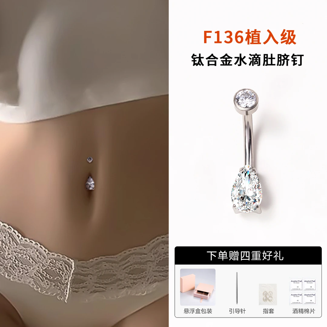 合金锆石耳饰 钛合金甜酷辣妹风肚脐钉性感欧美防过敏脐钉肚脐环