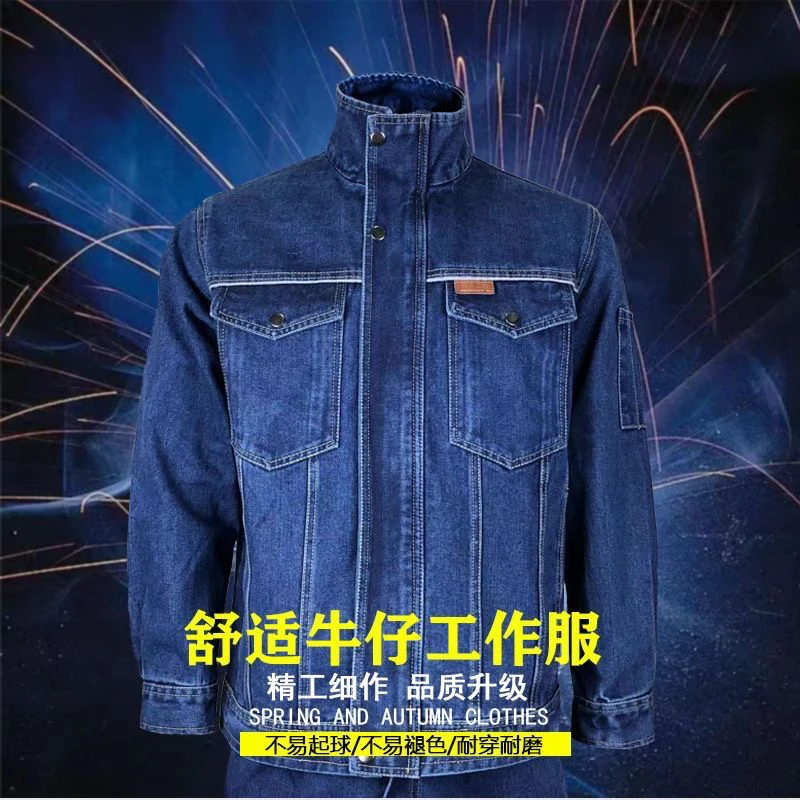 春秋冬季拉链牛仔工作服男套装防烫耐磨加厚防风全棉电工焊工劳保