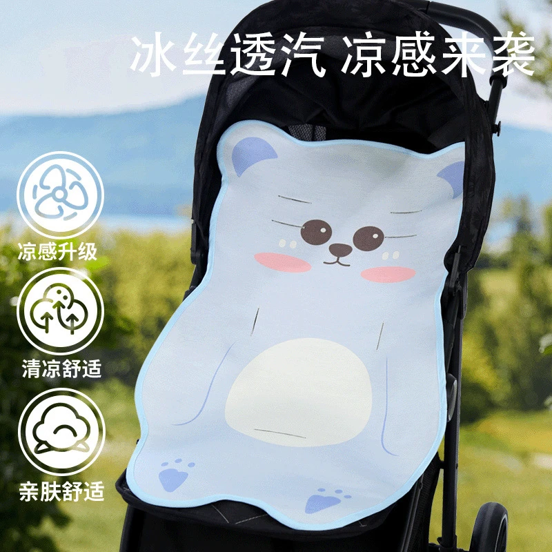 婴儿推车凉席冰丝席 溜娃神器凉席儿童安全座椅凉席 宝宝餐椅坐垫