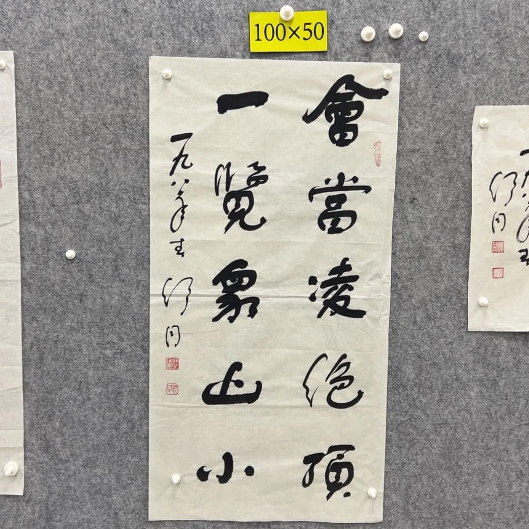 书法李****）书法精品一副
