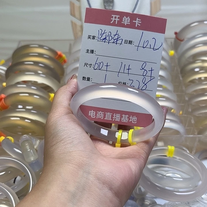 手镯玛瑙/玉髓未镶嵌陈***（