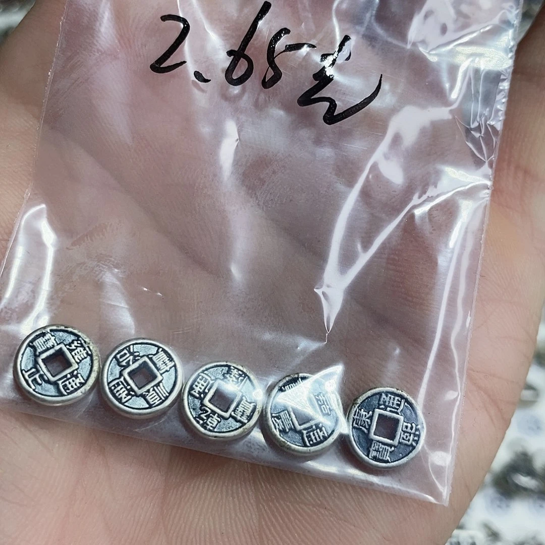 足银足银999五帝钱币