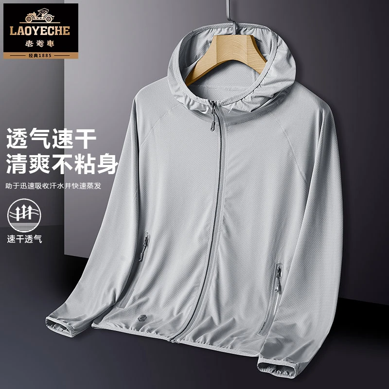 老爷车夏季冰丝防晒衣男2025新款防紫外线薄款透气防晒服户外潮