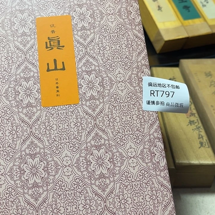 欢***好线香797感谢分享感谢分享