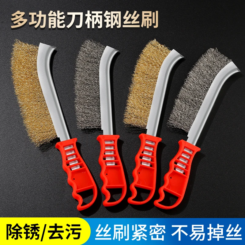 钢丝刷铁刷子烧烤炉工业铜丝除锈小钢刷子长柄厨房清洁不锈钢刀刷