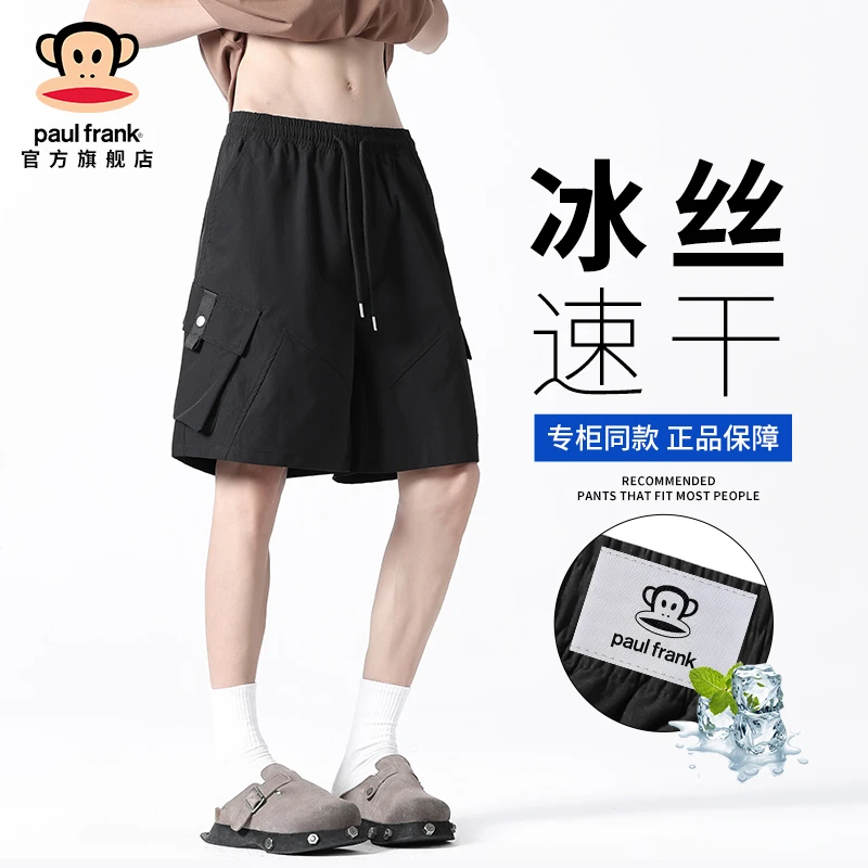 paul frank/大嘴猴夏季冰丝速干工装短裤男休闲百搭运动五分中裤