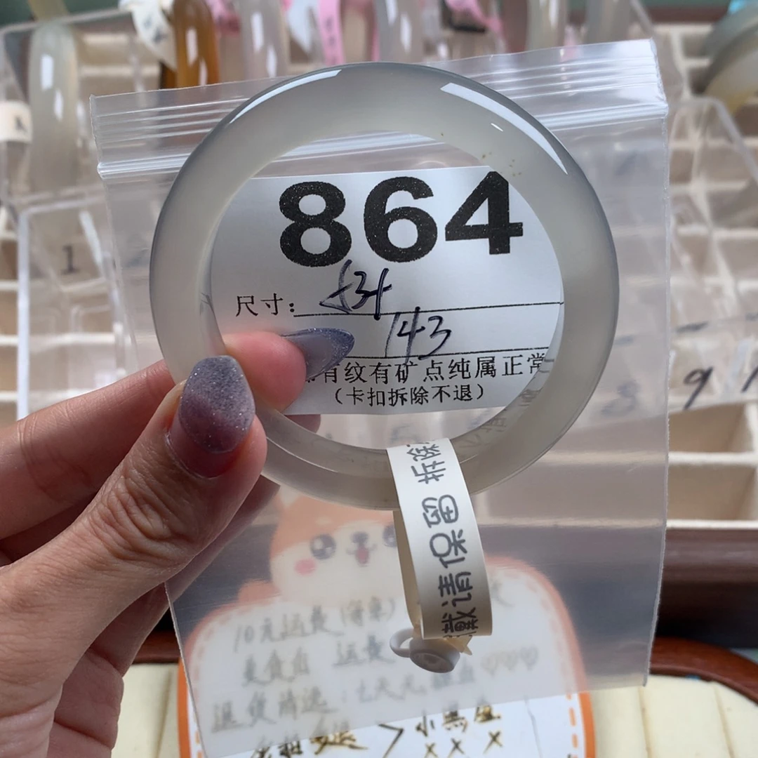 张***美手镯玛瑙/玉髓未镶嵌864