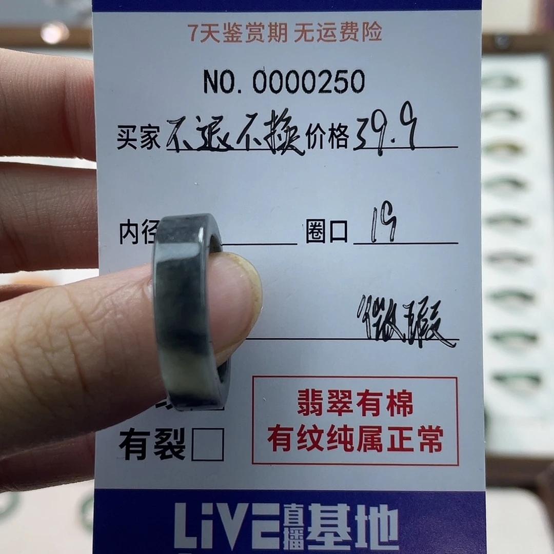 未镶嵌戒指翡翠天然翡翠