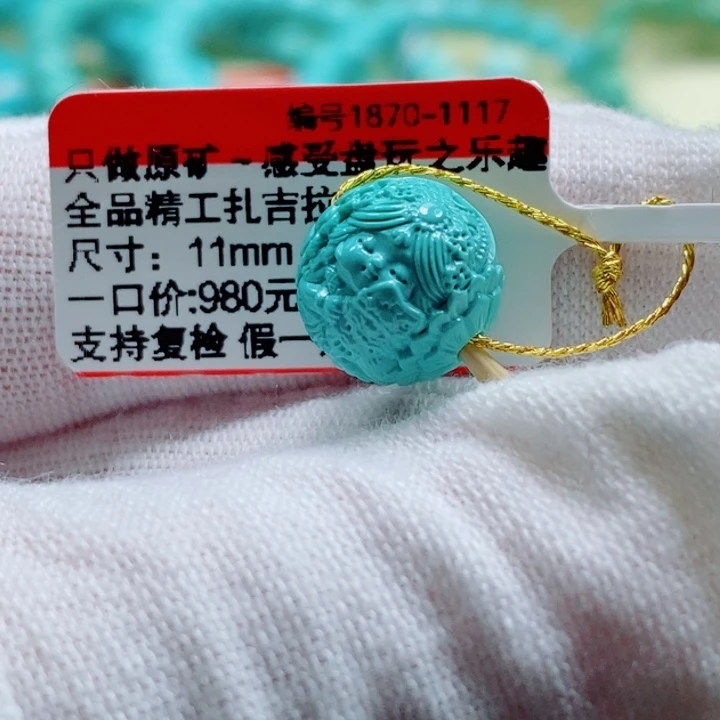 绿松石未镶嵌绿松石