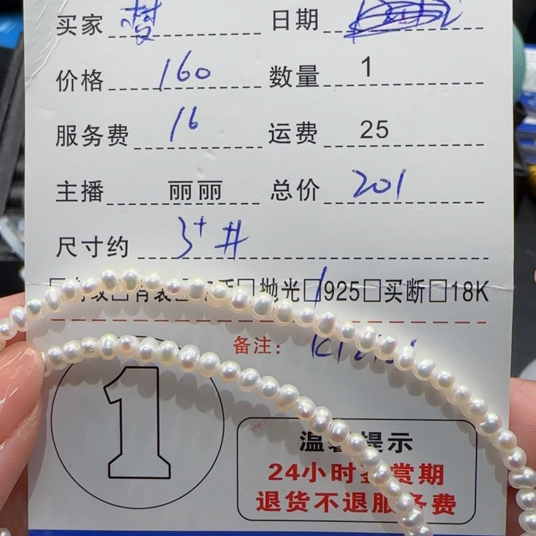 淡水珍珠颈饰银S925镶嵌?*?