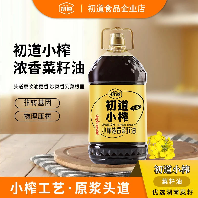 初道小榨浓香菜籽油非转基因食用油物理压榨家用商用炒菜油炸汤类