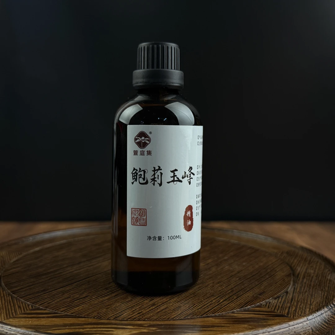 【鲍莉专场】鲍莉玉峰精油100ml