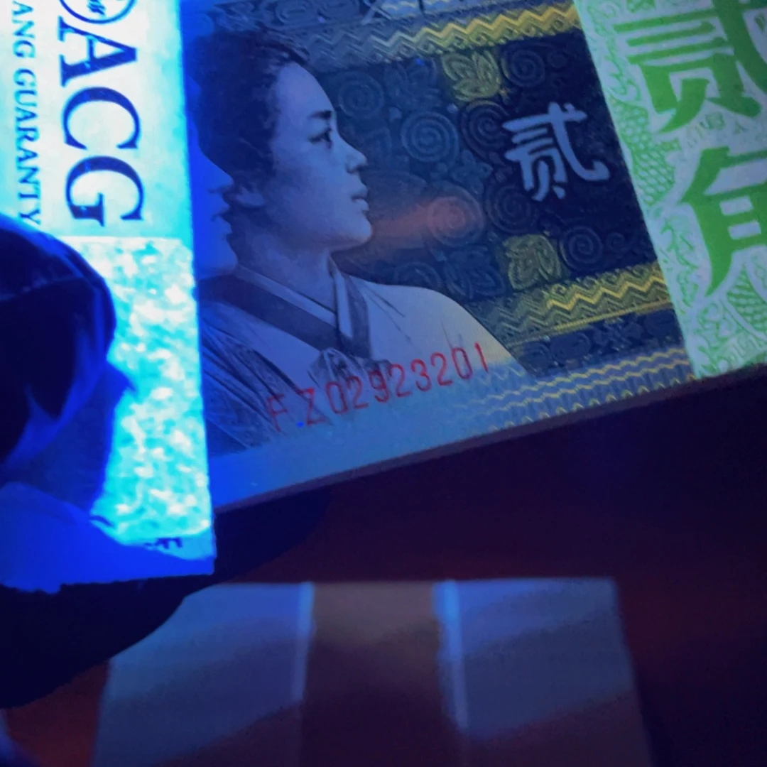 8002荧光币捆拆刀尾号02923201
