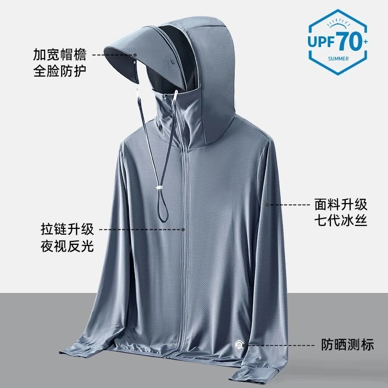 22 男款防晒服高货防风绳
