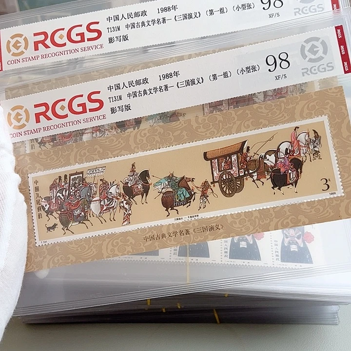 T131M三国一小型张98