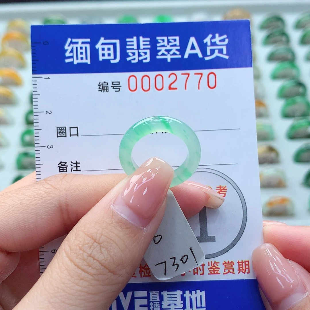 未镶嵌戒圈翡翠6号