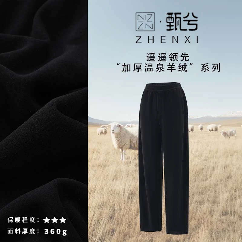 【甄兮】"遥遥领先·爱不释手"休闲加厚咩绒时尚保暖香蕉裤5729