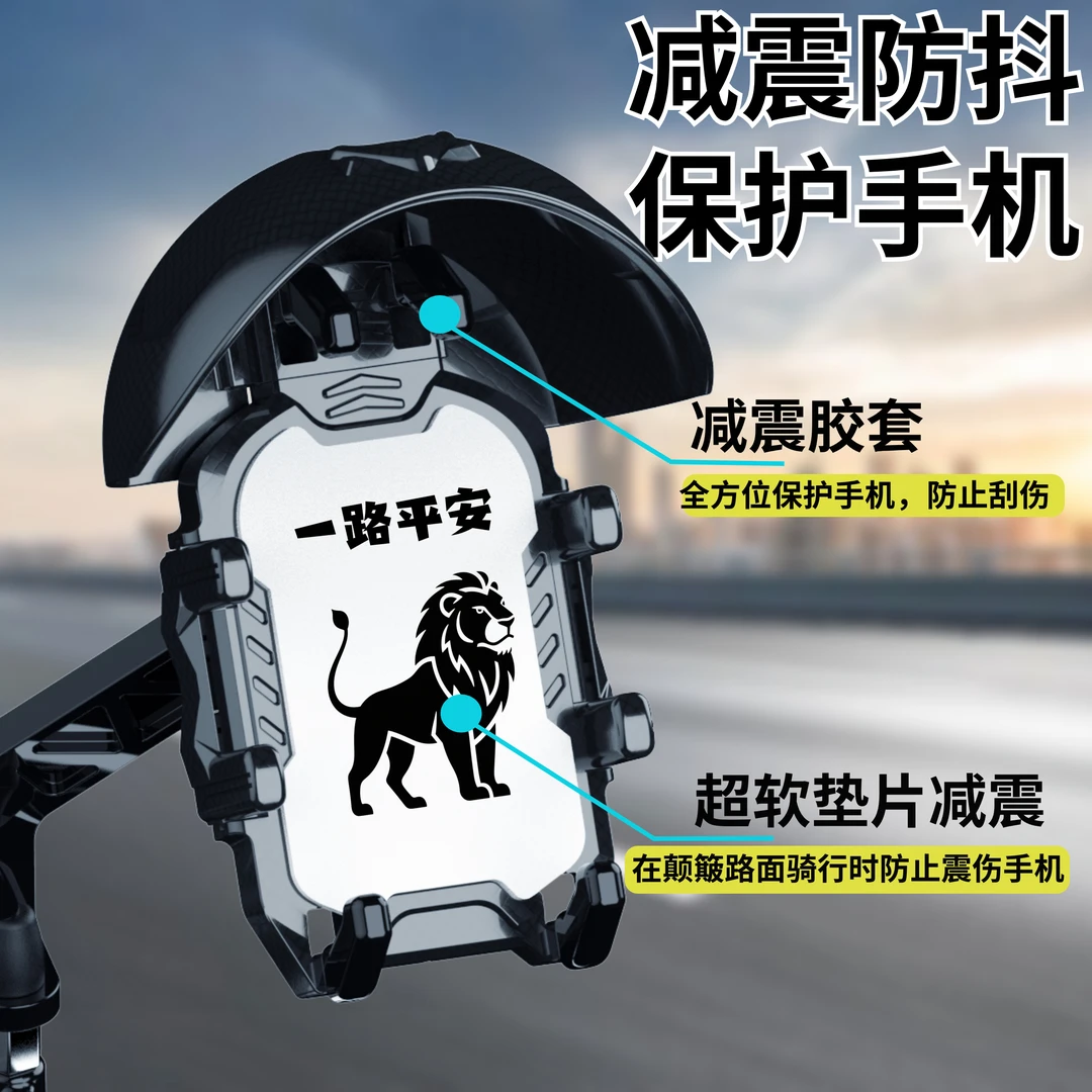 骑行抗震防抖手机导航支架适用于摩托车电动车八爪固定架充电防雨