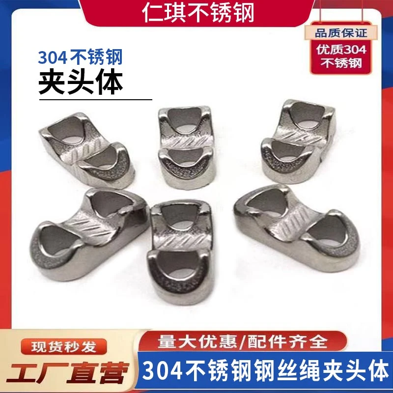 304不锈钢卡子 新款双丝用底部夹头体 锁扣双根钢丝绳夹头体 M5M6