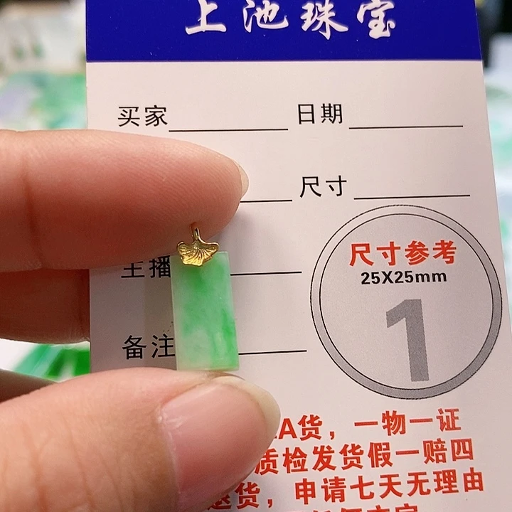 【闪购商品】翡翠颈饰18K金镶嵌毛*佳翡翠
