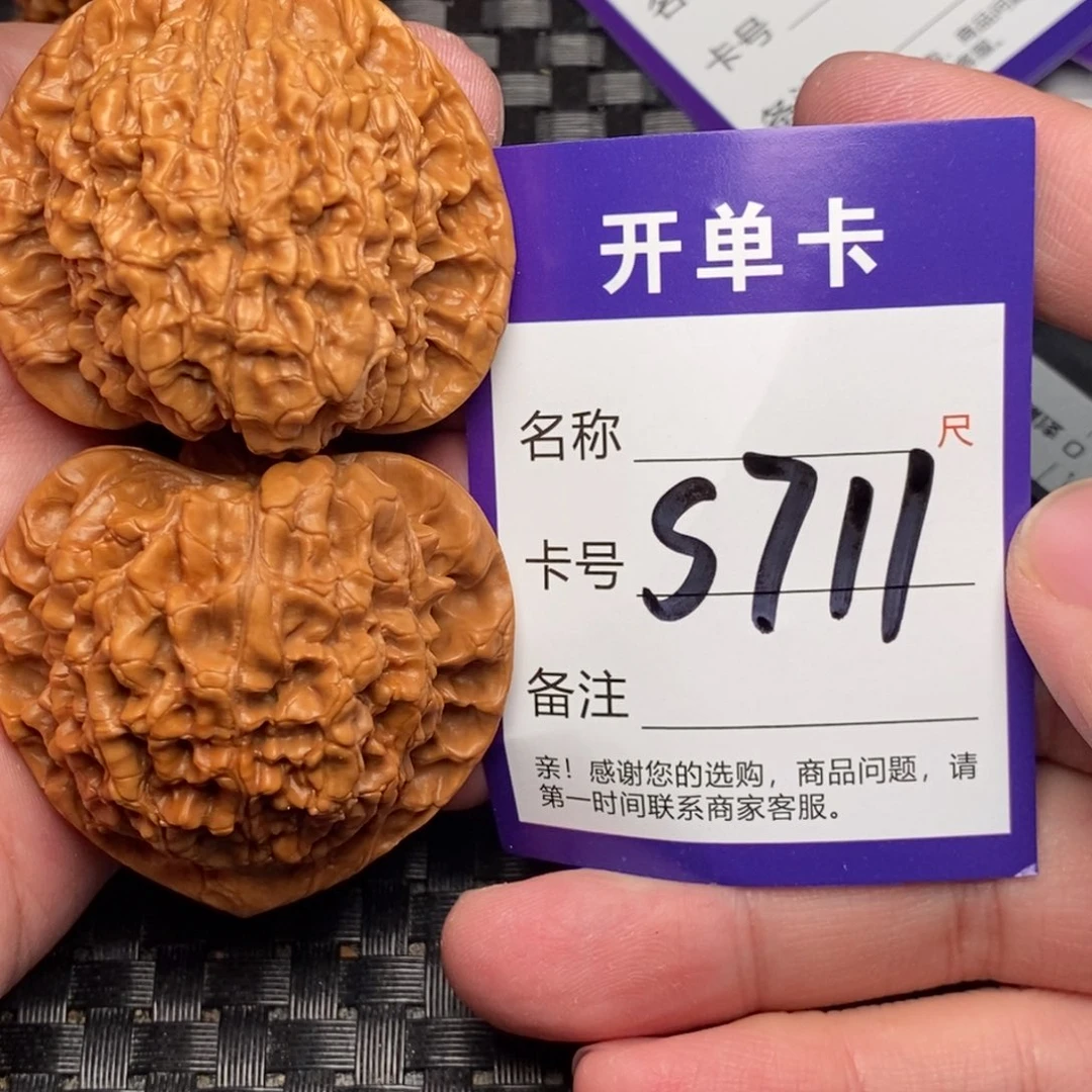 文玩核桃吊坠好果子