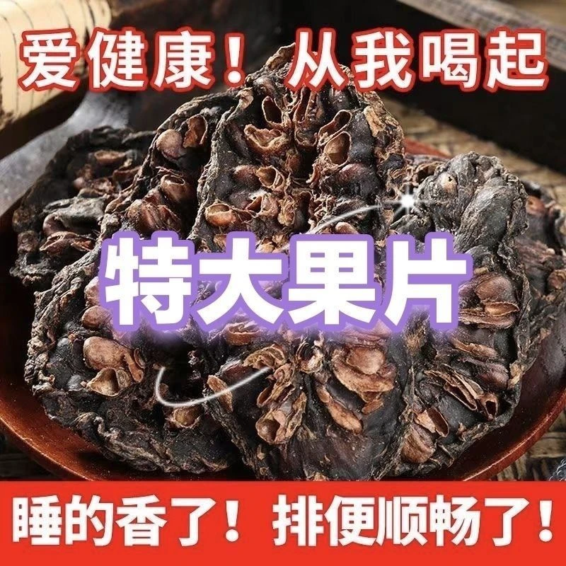 西双版纳大片诺丽果干果片天然酵素水果茶诺丽茶诺尼果
