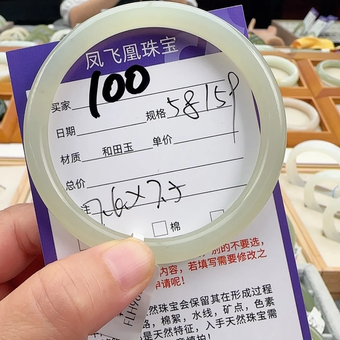 和田玉手镯未镶嵌58