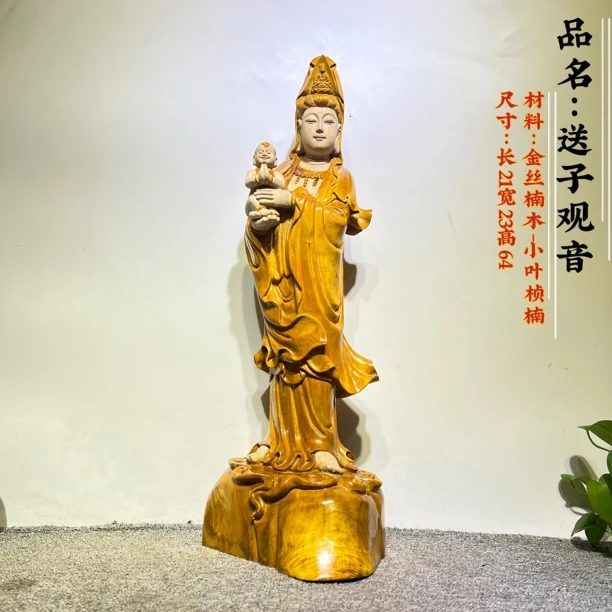 金丝楠木送子观音佛像木雕摆件家居工艺品收藏装饰