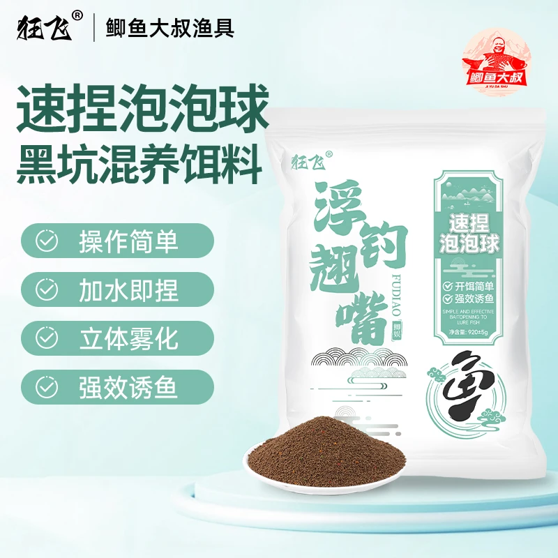 鲫鱼大叔浮钓翘嘴黑坑混养饵料速捏泡泡球散炮钓鱼颗粒打浮鱼饵