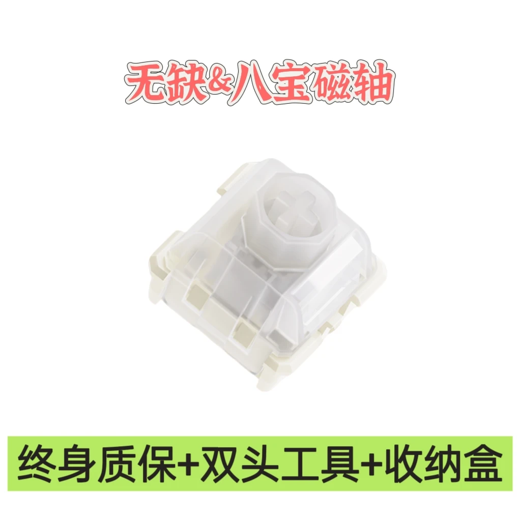 Wuque八宝磁轴α阿尔法线性手感自定义行程高精RT磁轴键盘RGB磁轴