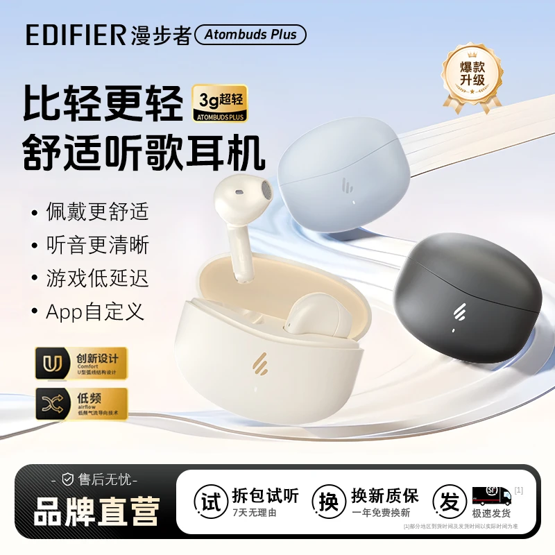 漫步者原子豆Plus二代无线半入耳蓝牙耳机通话降噪适用苹果华为