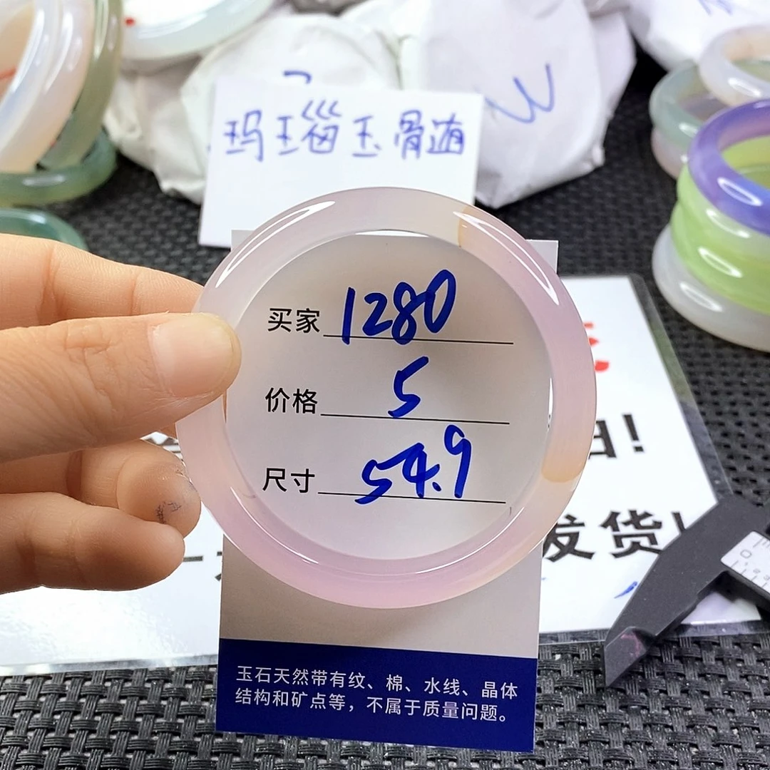 手镯玛瑙/玉髓未镶嵌1280