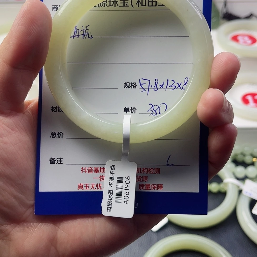 和田玉手镯未镶嵌再****间