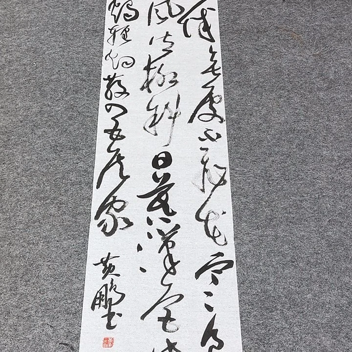 莓****书法黄老师书法作品